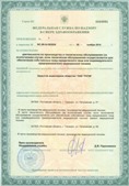 Дэнас официальный сайт denasolm.ru ЧЭНС-01-Скэнар в Ханты-мансийске купить