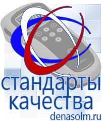 Дэнас официальный сайт denasolm.ru Косметика и Бады  Дэнас в Ханты-мансийске