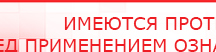 купить СКЭНАР-1-НТ (исполнение 01) артикул НТ1004 Скэнар Супер Про - Аппараты Скэнар Дэнас официальный сайт denasolm.ru в Ханты-мансийске