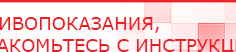 купить Дэнас Орто - Аппараты Дэнас Дэнас официальный сайт denasolm.ru в Ханты-мансийске