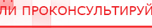 купить Прибор Дэнас ПКМ - Аппараты Дэнас Дэнас официальный сайт denasolm.ru в Ханты-мансийске