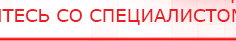 купить СКЭНАР-1-НТ (исполнение 02.1) Скэнар Про Плюс - Аппараты Скэнар Дэнас официальный сайт denasolm.ru в Ханты-мансийске
